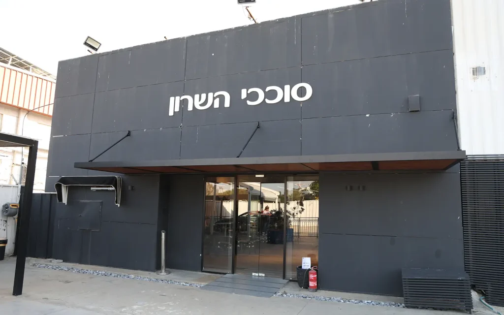 אולם תצוגה 4/4 סוככי השרון