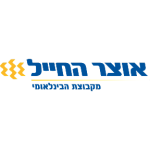 לוגו בנק אוצר החייל- לקוחות סוככי השרון