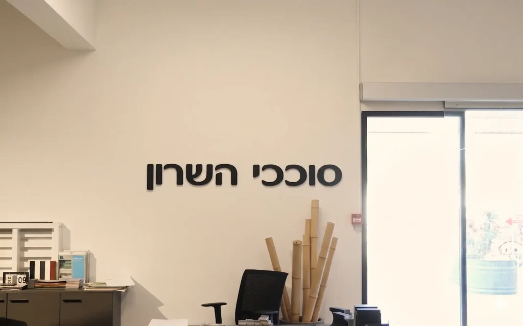 תמונה חלופית אולם תצוגה 2
